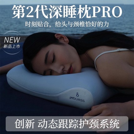 酒店同款亚朵枕头护颈椎助睡眠奢世第2代深睡枕PRO枕芯护颈记忆枕