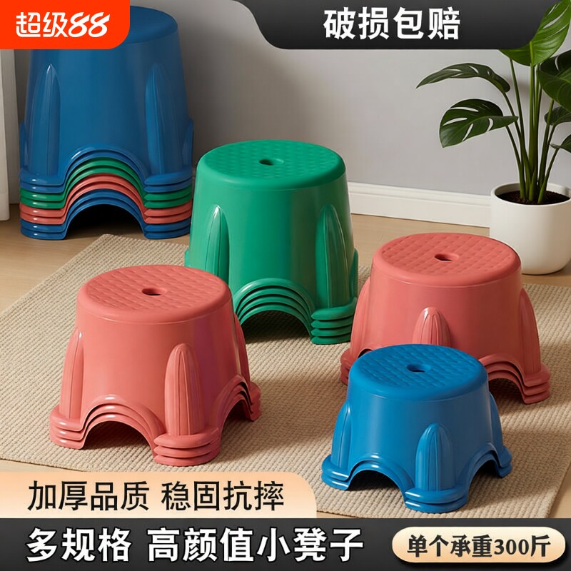宝宝塑料小凳子家用矮凳儿童凳茶几胶凳脚踏板凳加厚圆凳浴室大人图片