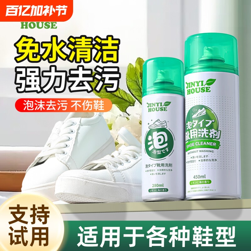 小白鞋清洁剂去污增白去黄神器刷鞋洗网面运动鞋子免洗泡沫清洗剂