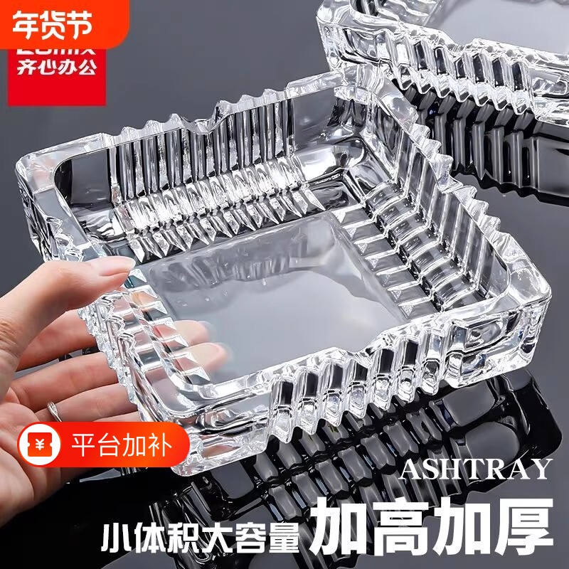 玻璃烟灰缸办公室家用客厅高级感水晶飞灰用高端大气上档次大容量