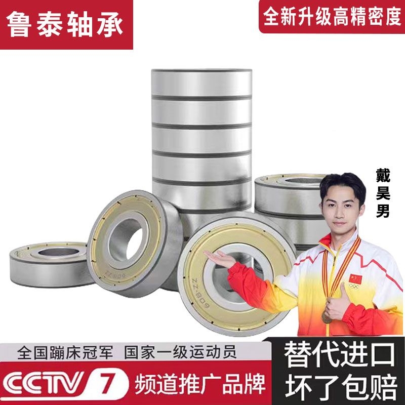 轴承603 604 605 606 607 608 609 623 624 625 626 627 628 629Z