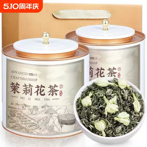 特级茉莉飘雪花茶正宗浓香型茉莉花绿茶新茶七窨罐装高档茶叶送礼