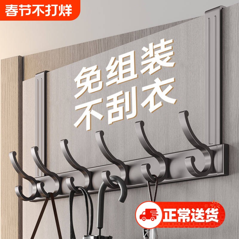 门后挂衣架挂钩免打孔置物架衣服收纳架入户门上挂架壁挂衣钩承重
