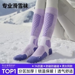 专业滑雪袜女保暖冬季加厚单双板压力登山长筒运动男袜子高筒防滑