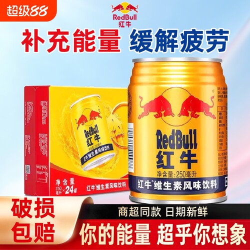 整箱维生素风味饮料电解质饮料