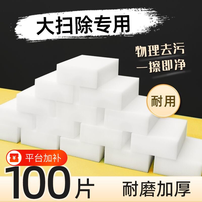 纳米海绵魔力擦去污耐用神奇魔术擦鞋清洁洗碗神器百洁布高密度