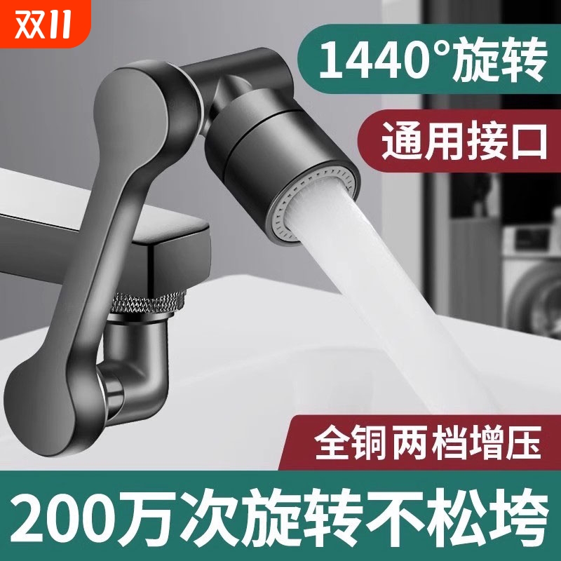 机械臂万向水龙头延伸器万象可旋转水嘴万能接头防溅水神器厨房