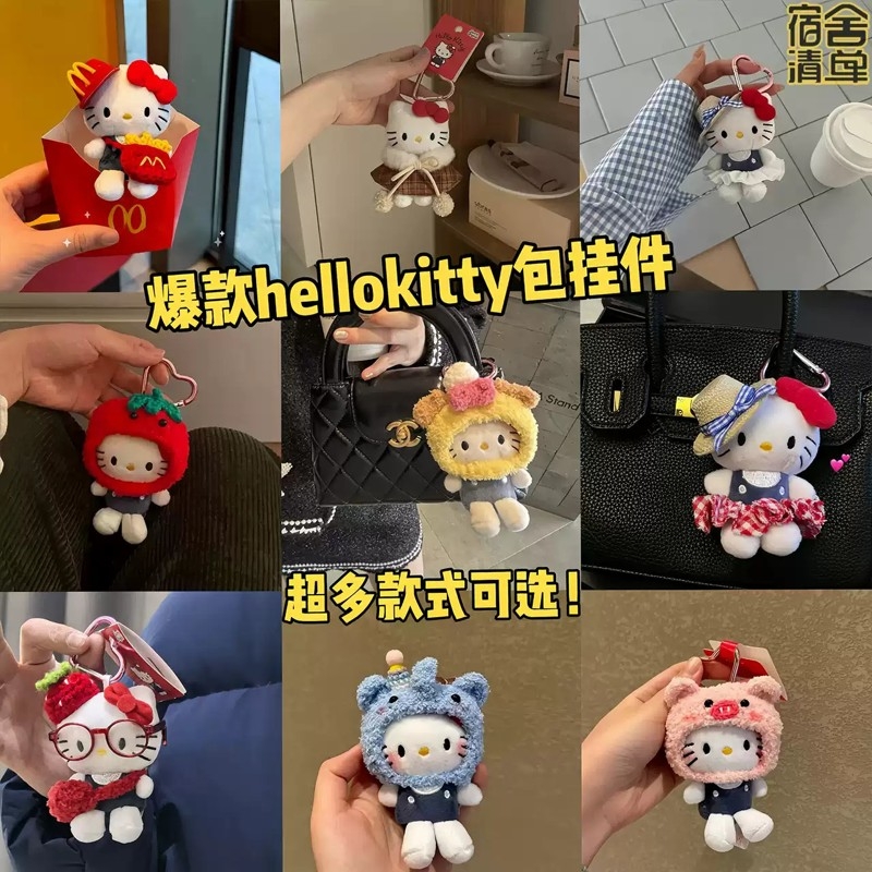 草帽红裙kt猫咪钥匙扣包包挂件书包挂饰公仔玩偶礼物圣诞小猪番茄