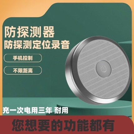 防探测器录音gps定位汽车用充电听音器j车载追踪跟踪仪器设备监控