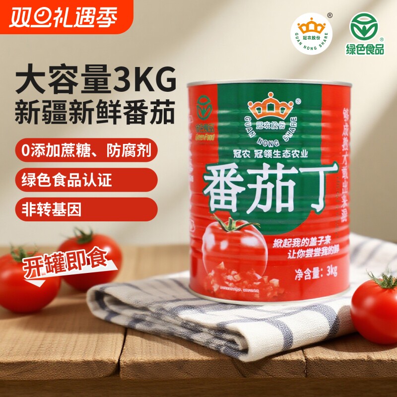新疆冠农番茄丁3kg西红柿块罐装新西红柿酱调味番茄酱商用