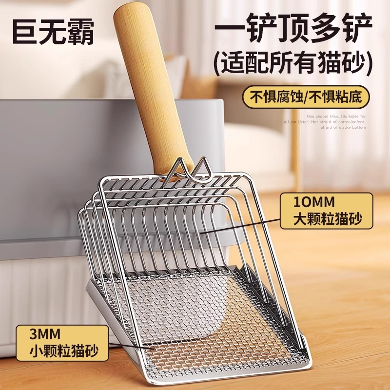 猫砂铲细孔不锈钢大号铲屎神器矿砂豆腐猫砂铲子二合一猫砂专用铲