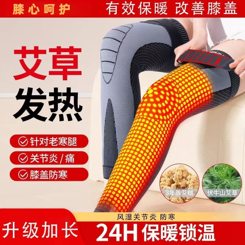 艾草发热护膝男女士关节保暖防寒老寒腿老年人专用膝盖护腿长筒套