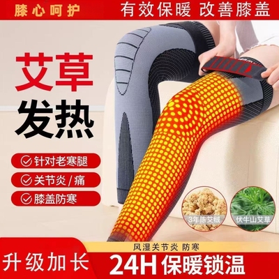 艾草发热护膝保暖|105人收藏