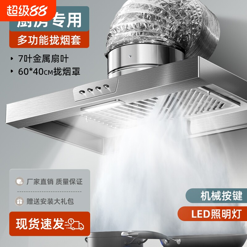 出租房简易抽油烟机厨房式家用大吸力排气扇强力抽风机换气扇吸油图片