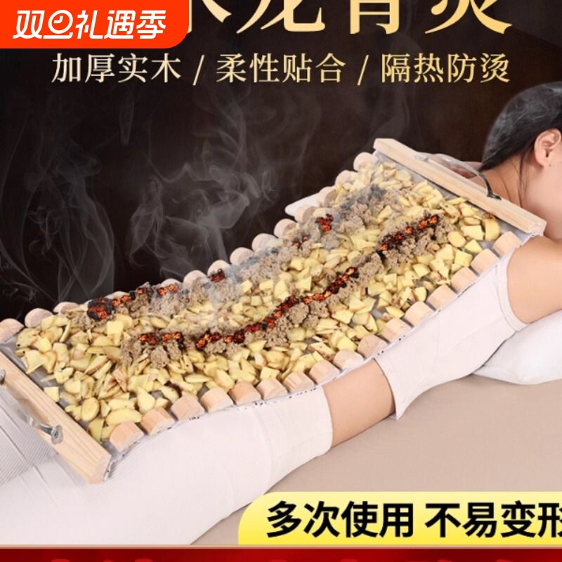 蕲大妈督脉灸灸架工具隔姜炙铺艾绒器具垫背部专用火龙灸中医腹部