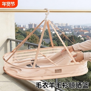 毛衣羊毛衫平铺晾衣架晾衣网晒衣服折叠网兜内衣袜子专用晾晒神器