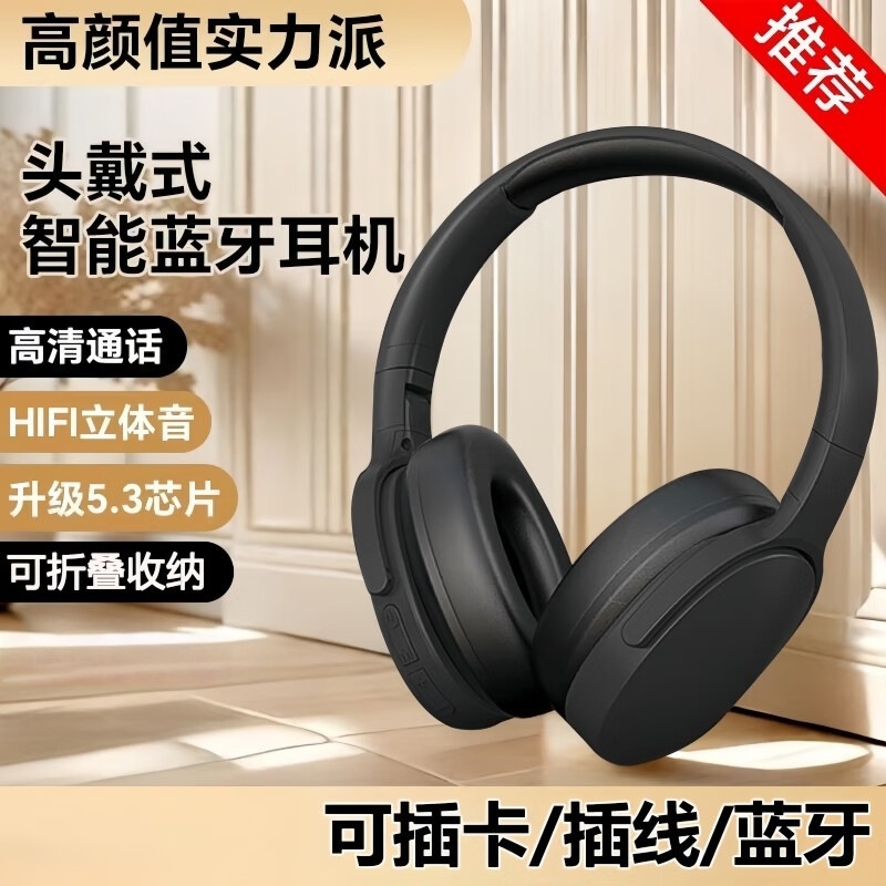 学生党头戴式无线耳机重低音降噪全包耳蓝牙耳机P2961电竞游戏