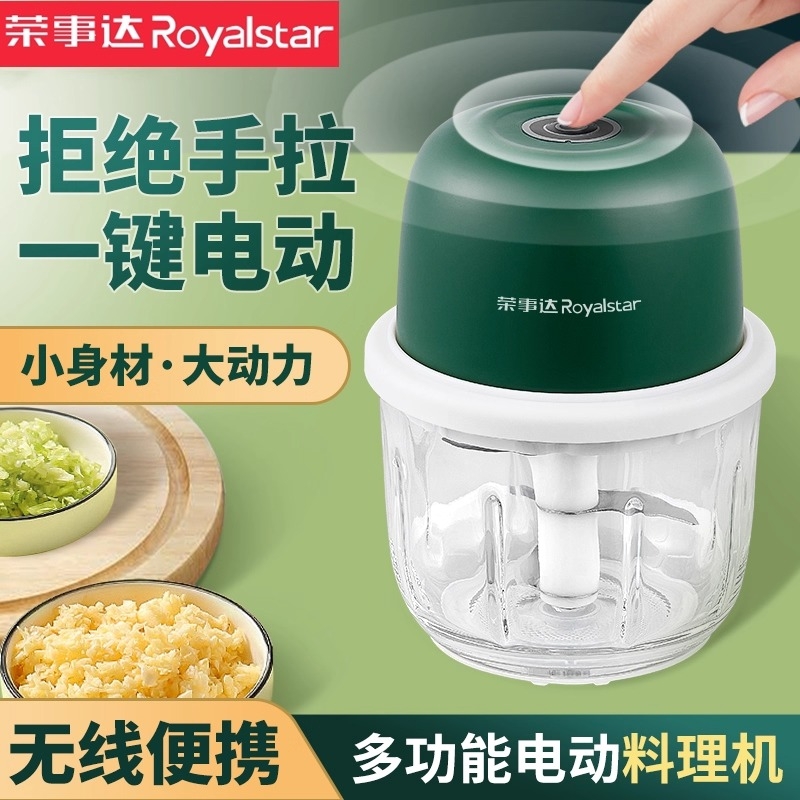 荣事达蒜泥神器捣蒜器电动搅蒜器蒜蓉器拉蒜家用大蒜末搅碎打蒜器