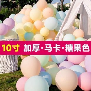 加厚马卡龙气球生日派对装饰结婚婚礼场地布置马卡龙乳胶气球