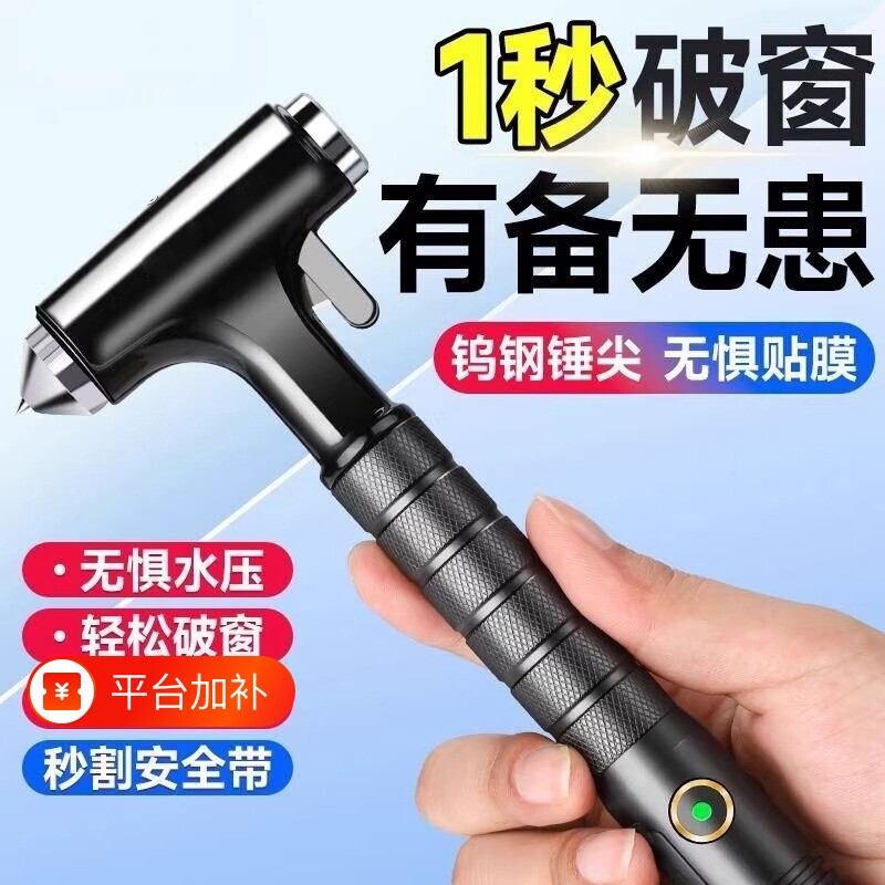 德国汽车安全锤破窗神器带割刀车载碎玻璃逃生神器消防救生锤车窗