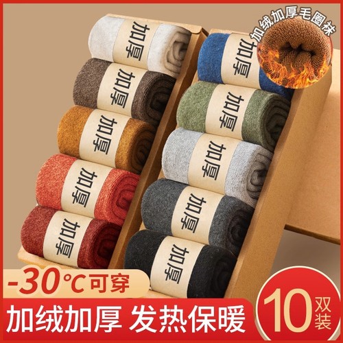 卖爆了！加厚毛绒纯棉保暖男袜