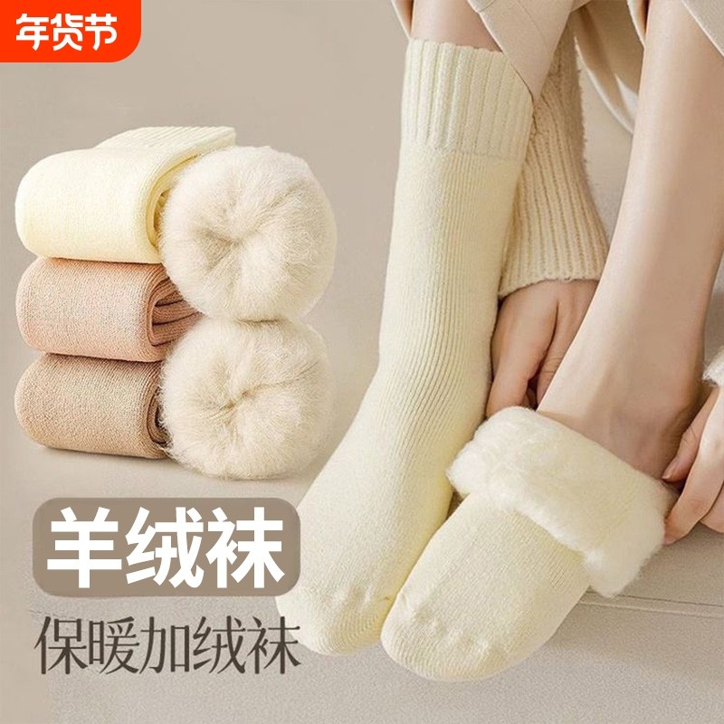 巨热厚羊毛袜子女款秋冬加厚保暖中筒袜加绒毛绒睡眠月子地板长袜,女士内衣/男士内衣/家居服,中筒袜,淘宝优惠券,粉丝福利购,淘宝优惠卷