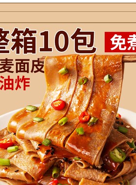 正宗荞麦面皮麻酱即食免煮带调料包香辣拌泡面低脂宿舍夜宵速食品