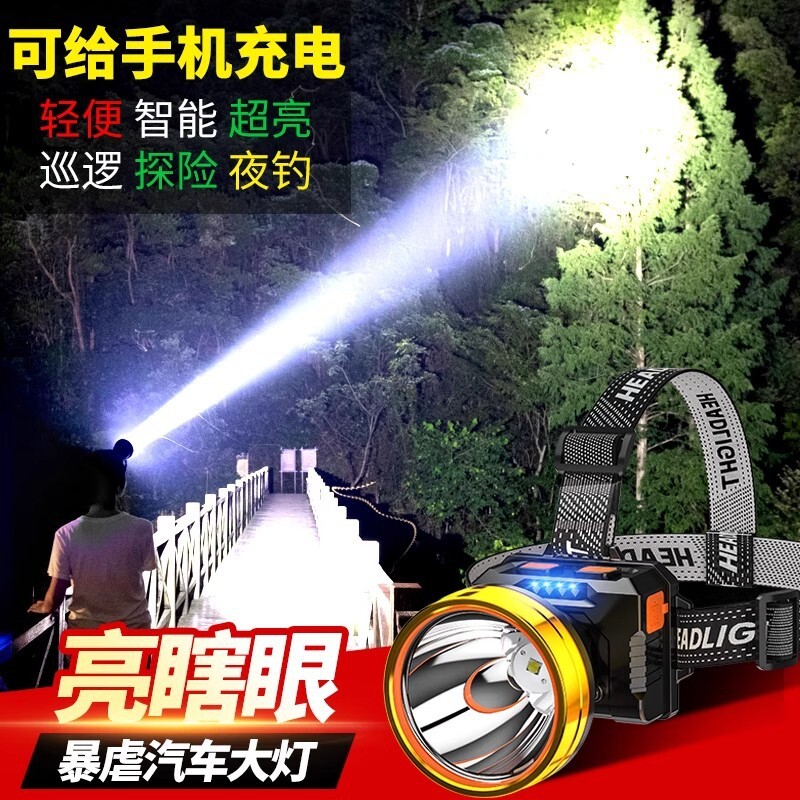 公牛适用led头灯强光夜钓鱼充电超亮头戴式户外超长续航矿灯感应