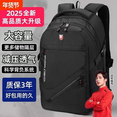 双肩包大容量商务旅行背包登山包