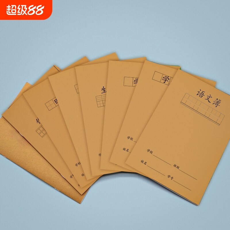 作业本B5英语本16k英文小学生专用初中生高中生作文本子英语簿练习本牛皮纸格本方格周记双面学校语文簿田字
