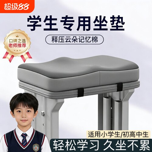 久坐护臀椅垫|超2.8万次加购