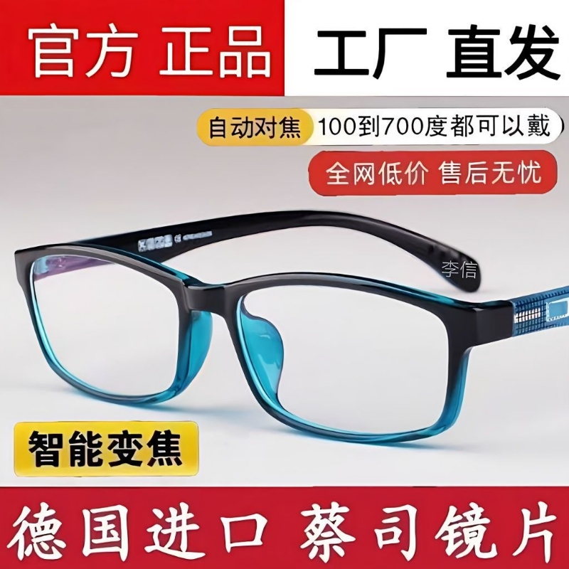 高档老花镜中老年人高清蓝光老花眼镜时尚超轻抗疲劳男女眼镜调节