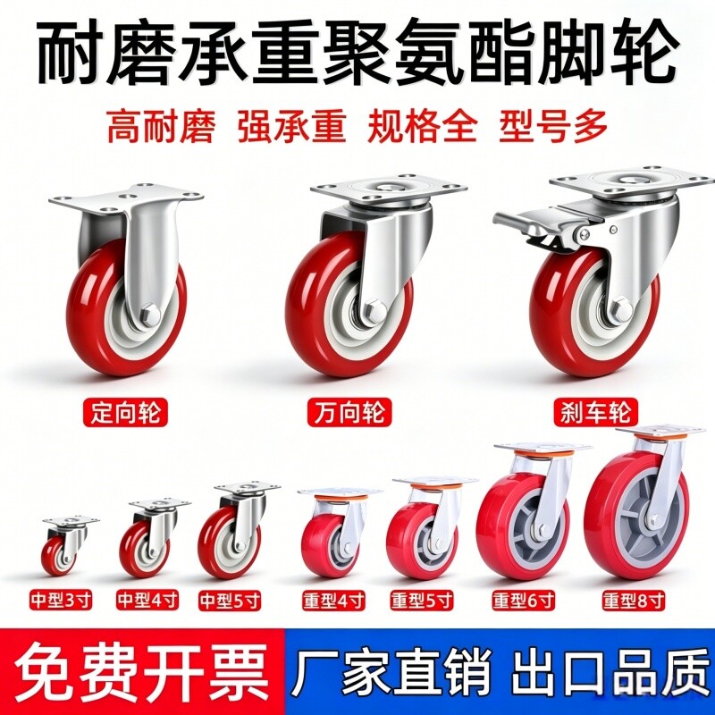 聚氨酯脚轮耐磨高承重万向轮图片