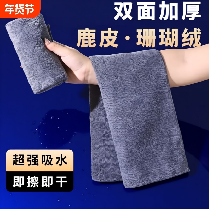 汽车擦车布专用巾麂皮绒鹿皮抹布吸水不掉毛车用内饰洗车毛巾无痕
