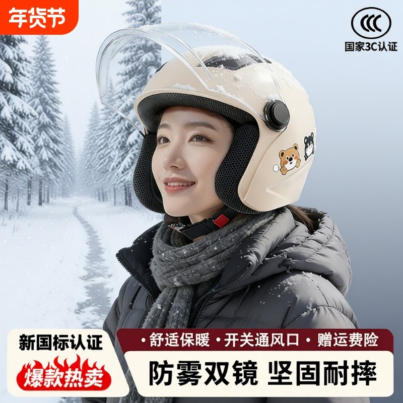 3C认证电动车头盔男女士秋冬季保暖半盔四季通用电瓶摩托车安全帽,电动车/配件/交通工具,电动车头盔,淘宝优惠券,粉丝福利购,淘宝优惠卷