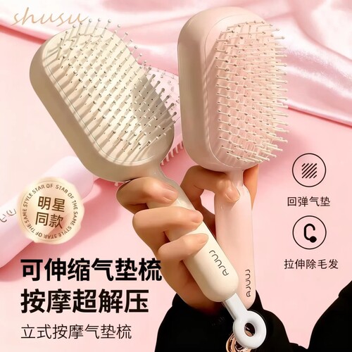Clinsis可伸缩梳气垫梳子女士蓬松高颅顶便携按摩梳子不打结