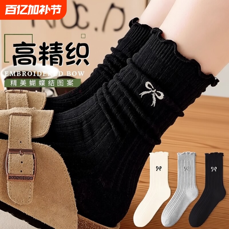 女士中筒黑色袜子袜子女堆堆袜秋冬防臭潮袜抗起球蝴蝶结白色灰色