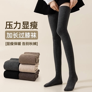 压力显瘦过膝袜子女款 加厚保暖大腿袜防滑护膝长筒袜配长靴 秋冬季