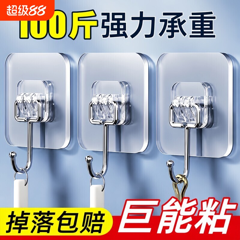 挂钩强力承重免打孔无痕挂勾图片