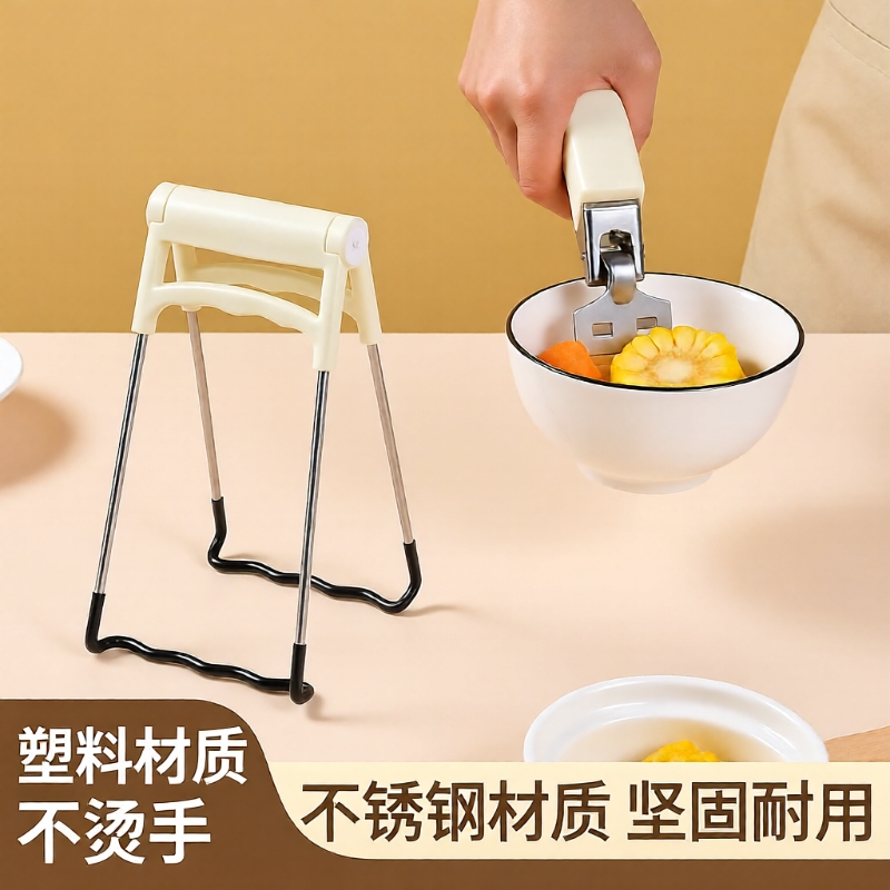 防烫夹取碗夹厨房用防烫手夹子夹盘子蒸菜不锈钢提盘夹碗神器防滑