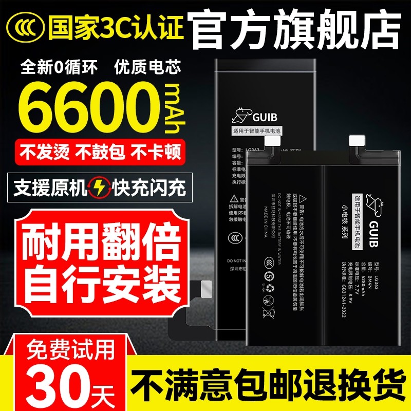 GUIB原装适用真我GT电池真我GTneo大师探索版GT2pro手机realme闪速版neo2T Neo3原厂Neo5SE 6se 5pro大容量6t
