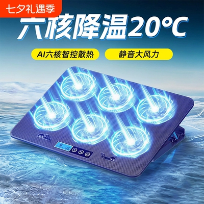 散热器笔记本电脑底座风扇降温神器风压式游戏本带风扇支架静音适用于联想戴尔机械革命外星人专用电竞外接