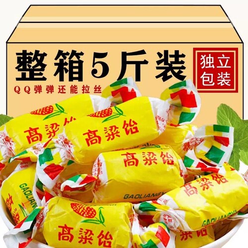 怀旧糖果  Q弹拉丝