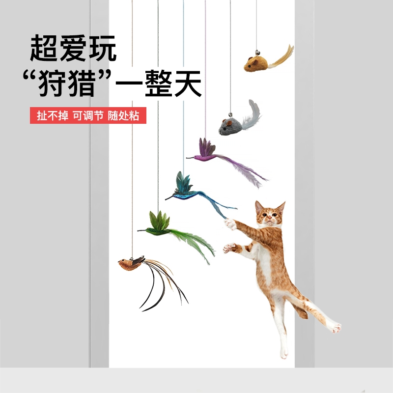 挂门式逗猫棒猫咪荡秋千悬挂式自己玩小老鼠自嗨解闷弹力羽毛玩具