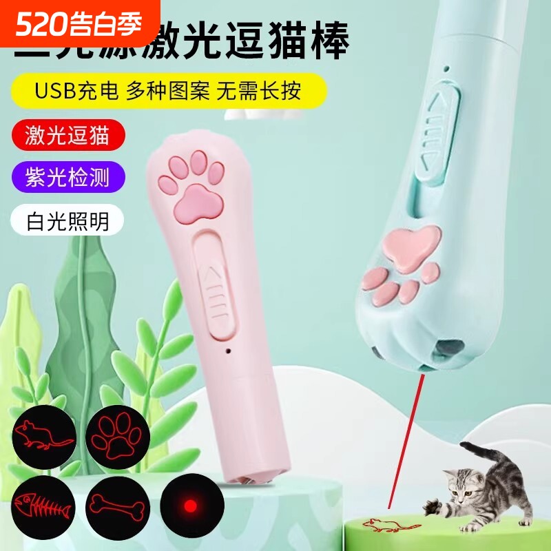 猫玩具激光灯逗猫激光笔自嗨解闷神器红外线消耗体力用品小老鼠