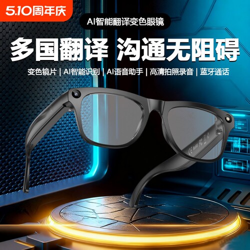 奥越康AI智能眼镜黑科技感光变色多功能蓝牙通话音乐拍照录音翻译M65