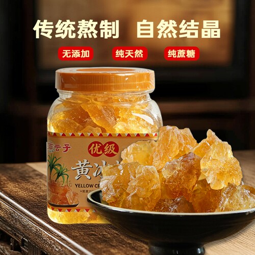 南云子云南优级黄冰糖蔗香清甜颗粒均匀厨房调味品优质黄冰糖罐装