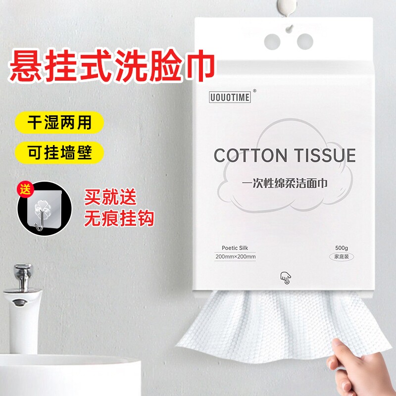 一次性加厚洗脸巾加大不掉毛生活用品洁面巾洗脸巾绵柔巾干湿两用