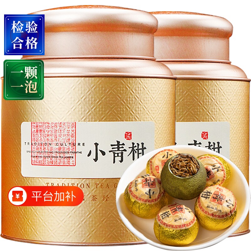 正宗小青柑普洱茶老树熟茶云南宫廷陈皮柑普茶叶礼盒500g熟普送礼