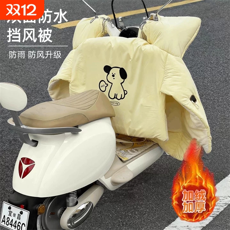 2025年新款电动车挡风被冬季加绒加厚冬天摩托车防风防水牛角扣
